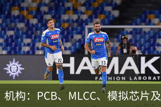 机构：PCB、MLCC、模拟芯片及功率器件供需趋紧，2026Q3业绩兑现有望进一步强化