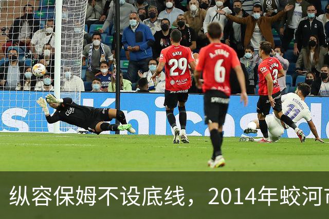 纵容保姆不设底线，2014年蛟河市“10·26”故意杀人案侦破始末